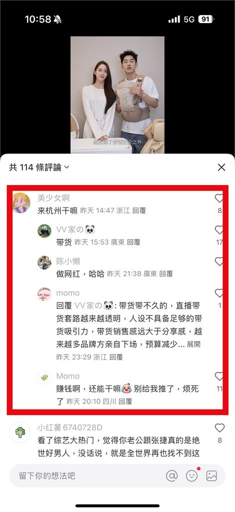 歐陽妮妮攜兒「搬回杭州」轉型帶貨網紅?慘遭中網友調侃「賺錢啊,還能幹嘛」