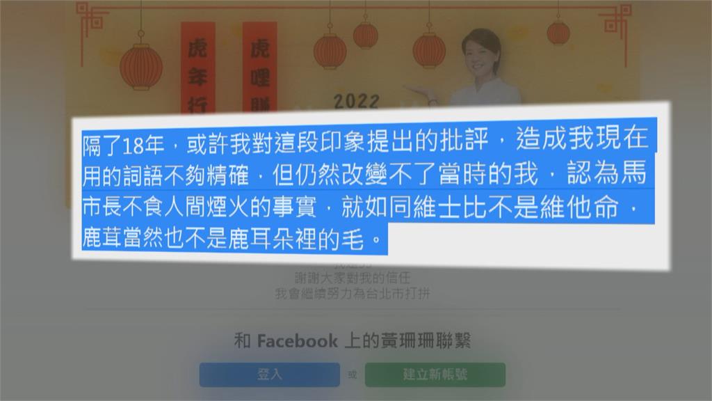 黃珊珊批馬不食人間煙火 嗆「鹿茸不是耳朵的毛」