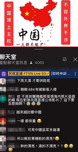 YT直播遭攻擊放「一個中國」　民視聲明：立刻移除影片謹慎面對