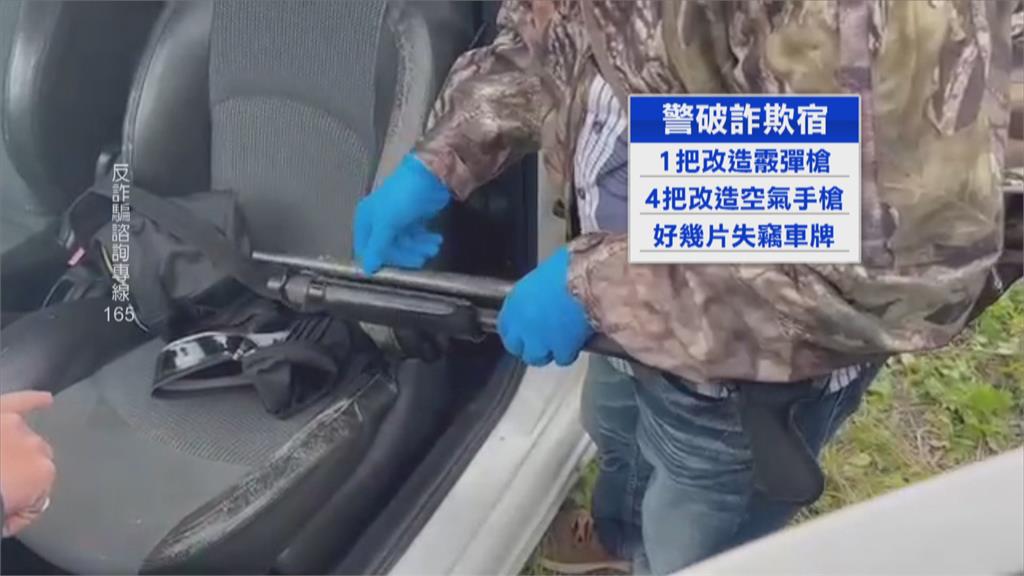警攻破詐騙車手藏身處　廢棄車內起獲霰彈槍