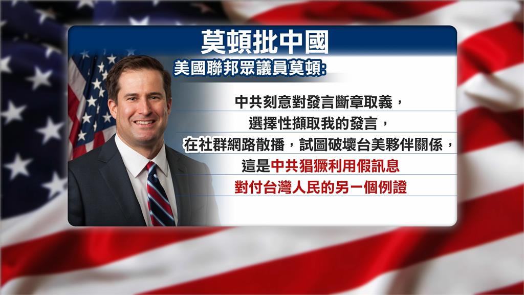 蕭美琴分析中國將試圖干預總統大選　美眾議員回應炸台積電爭議