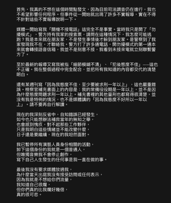陳零九恐關1年⋯駁斥「態度不佳」認深刻反省中!火大開嗆媒體:比我爛好幾倍