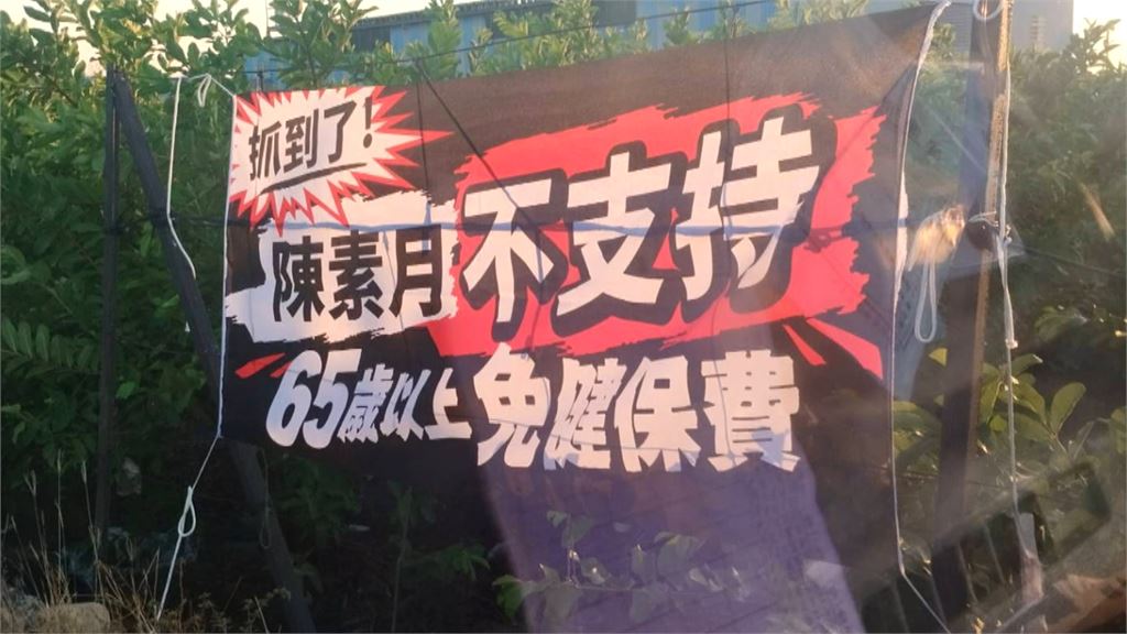 蕭景田掛未署名抹黑布條稱「廠商疏失」　陳素月：已提告