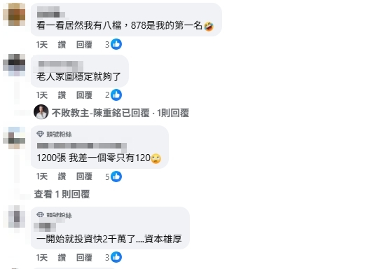 88歲阿伯靠「這檔ETF」退休爽領56萬!連財經專家也羨慕:非常的悠哉