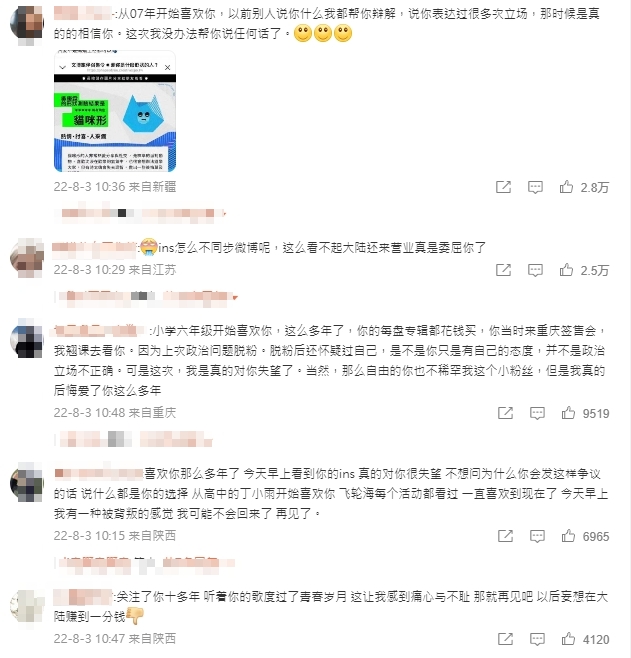 炎亞綸「台美早餐言論」延燒自創品牌　慘遭中國團隊大動作切割