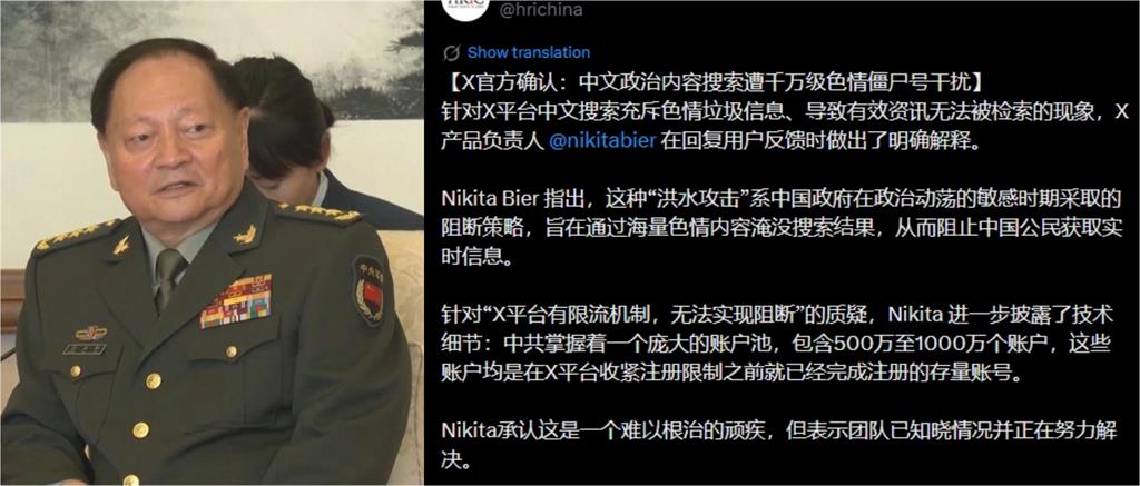 中國高層震盪急放「色情片」洗版X!阻斷「即時政治動態」社群負責人揭恐怖內幕