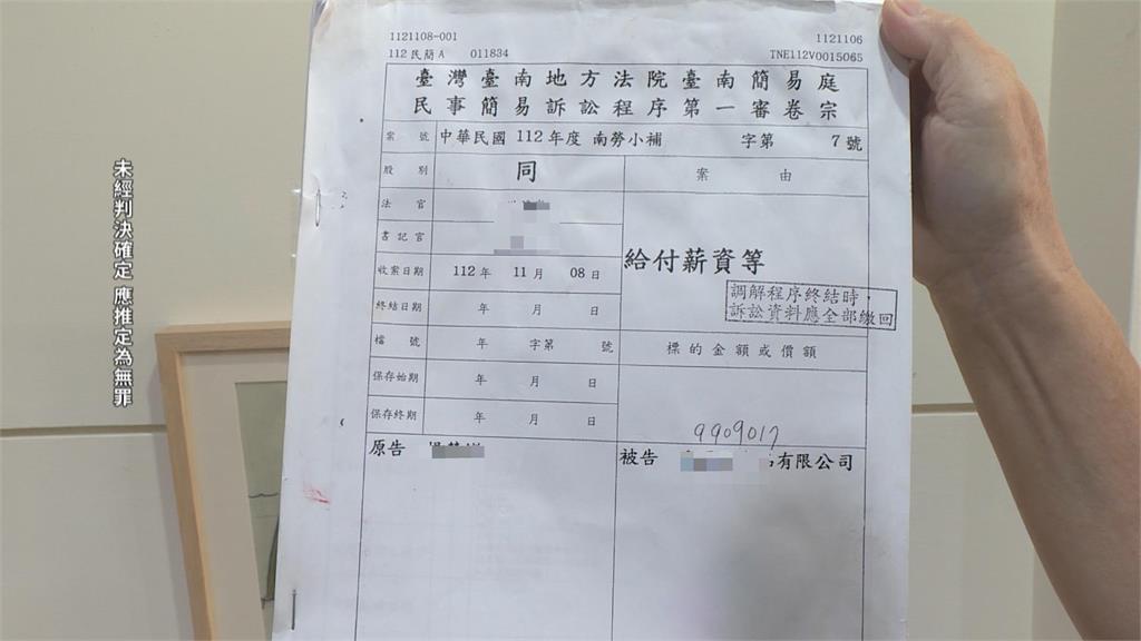 台南知名冰店員工告欠薪求償近千萬 法官以「這原因」判賠2.6萬