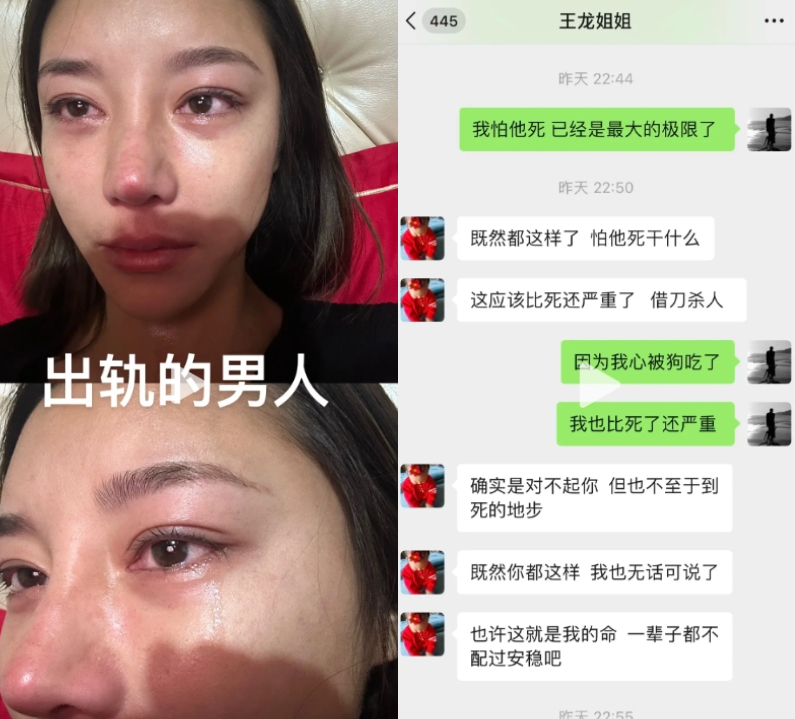 才新婚就出軌!「最美新娘」淚崩PO渣夫露骨對話 反遭小三、大姑情勒