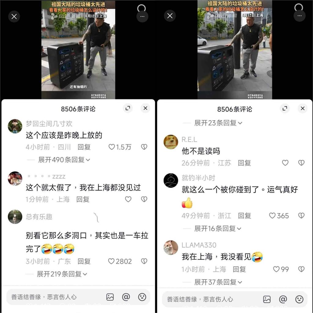 快新聞/館長赴上海大讚「路邊垃圾桶」 中國網友不買單開酸:太假了