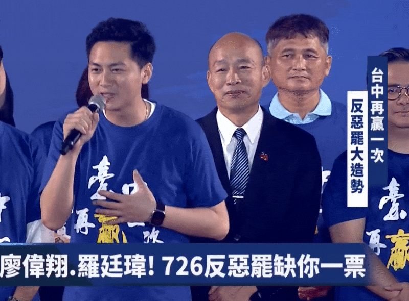 太尷尬…廖偉翔不爽被罷免脫口「我有選總統嗎」!韓國瑜站一旁:?