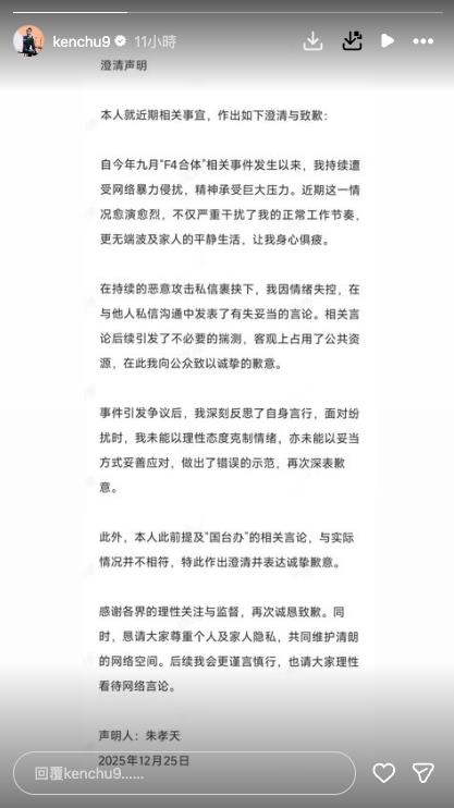 朱孝天「拋震撼猛料急改口」失言連環爆！娶中國妻喊：皇帝投胎、趕快統一