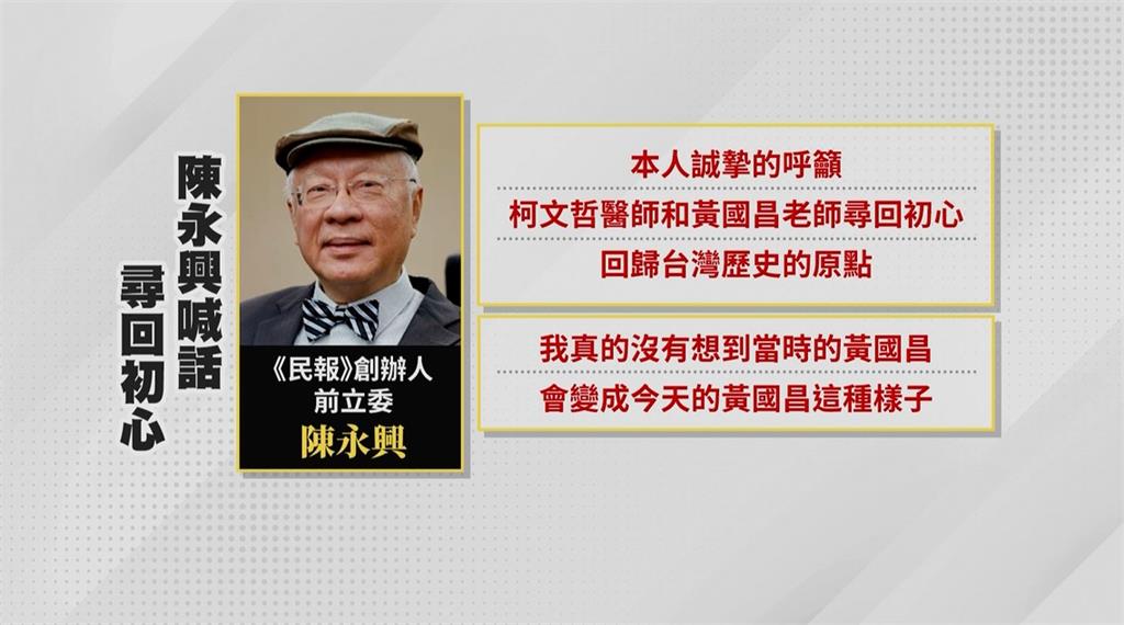 黃國昌狗仔風波未歇 出席國慶大會遭質疑「不覺得尷尬?」