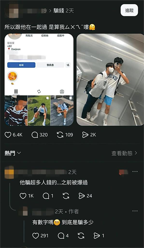 星二代吃海底撈「身上只剩10元」！好友代墊竟不還錢+恐嚇：再繼續就解決你