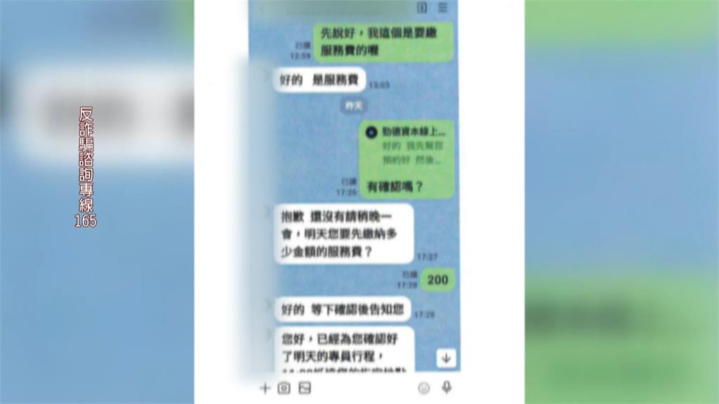 求職詐騙淪車手 補教老師遭逮 哭喊:我真的不知道
