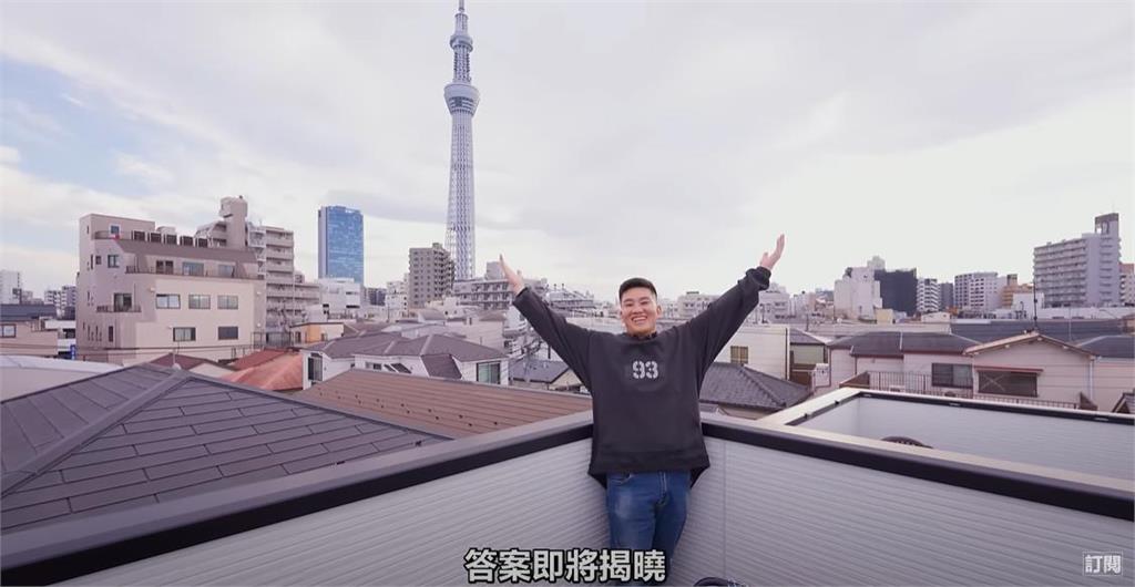 Joeman砸千萬買東京透天！開箱「頂級內裝＋無敵夜景」嗆：去X的台北