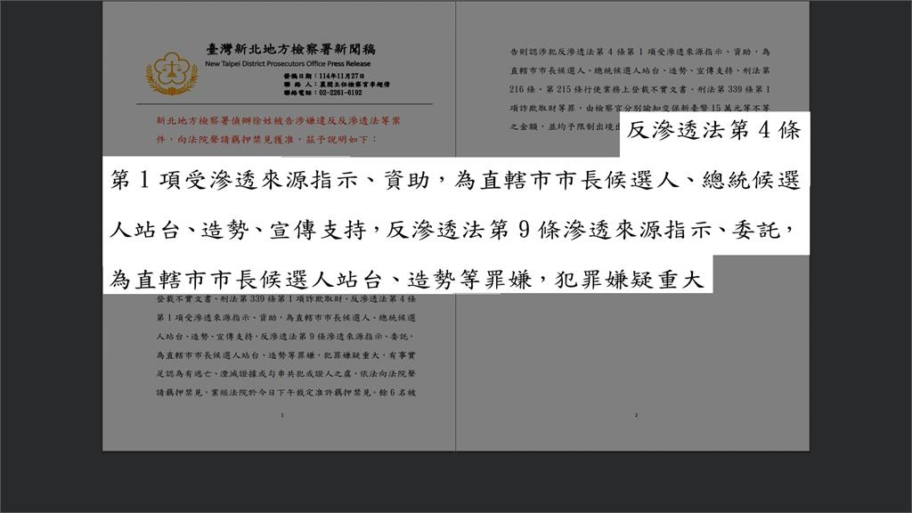 徐春鶯受中國資助幫站台？　黃珊珊：勿亂槍打鳥