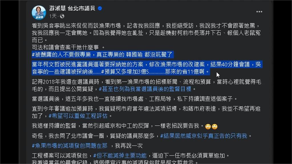 吳音寧當年戳中柯文哲心虛？　　游淑慧揭「這裁示」才是關鍵