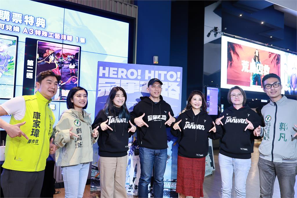 林楚茵領軍「台北隊」包場《冠軍之路》　力薦郭凡以國際視野翻轉松信