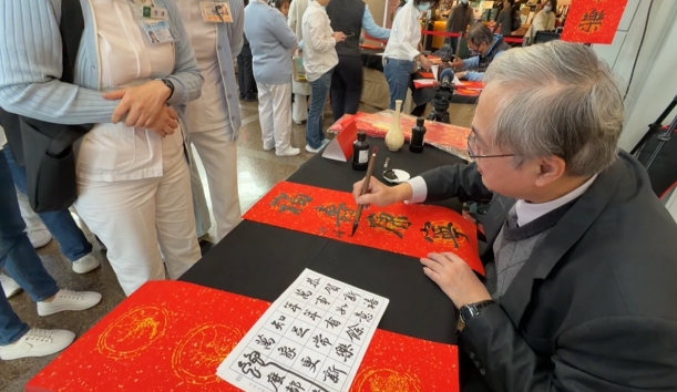 中國醫藥大學附設醫院 邀書法名家吳運進新春揮毫
