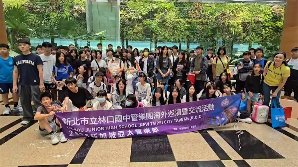 林口.靜心國中赴新加坡國際音樂賽事為國爭光! 跳「台灣尚勇」感動現場台灣人