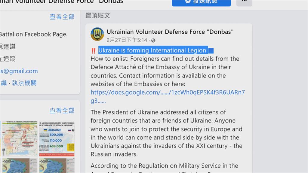 烏克蘭招募外籍志願軍部隊　台退役憲兵想加入
