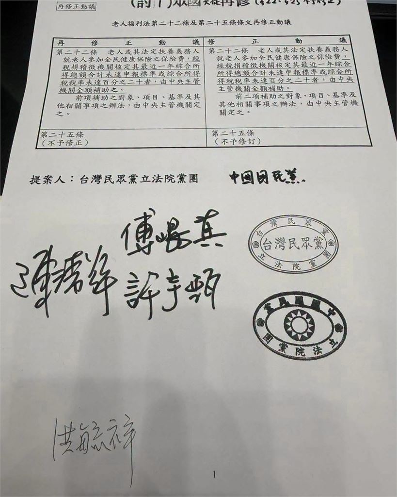 快新聞／藍白闖大禍！65歲長者「免付健保費」　賴中強再揭惡行：這2補助也被刪