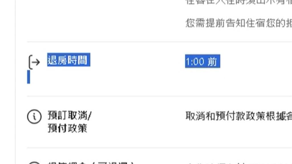 網紅遇韓國民宿詐騙 沒冷氣、凌晨1點退房損3萬