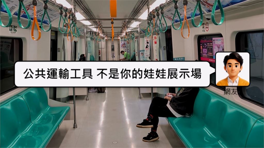動漫迷高雄捷運辦"娃聚" 近20隻娃娃占滿座椅惹議
