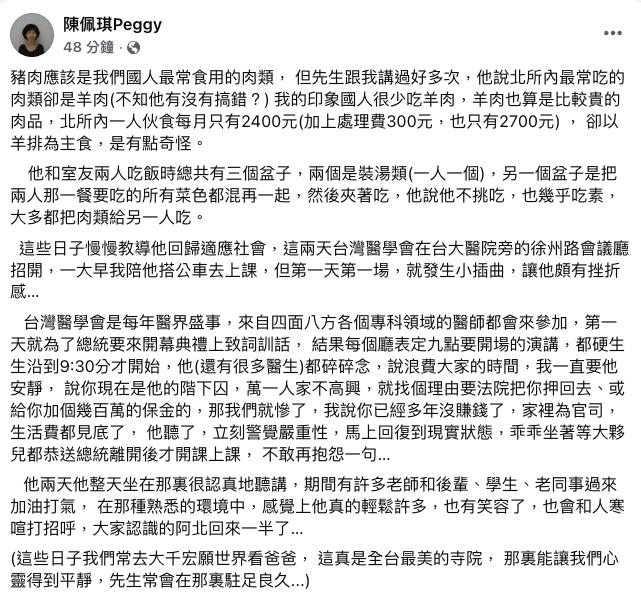 柯文哲「豬羊」傻傻分不清?搭公車全被拍「當眾抱怨1句」陳佩琪讓他住嘴