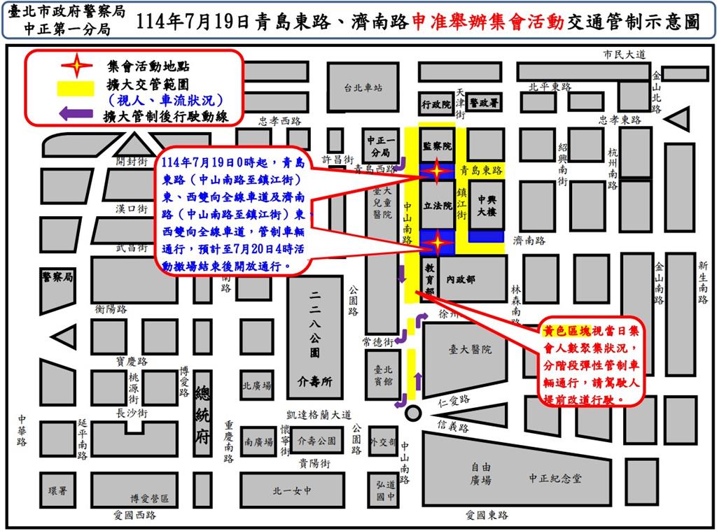 快新聞／719「護國大遶境保台晚會」重返立院！　交管資訊看這裡