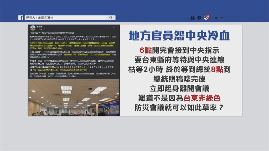 與地方視訊連線不足　民進黨團指幕僚作業倉促