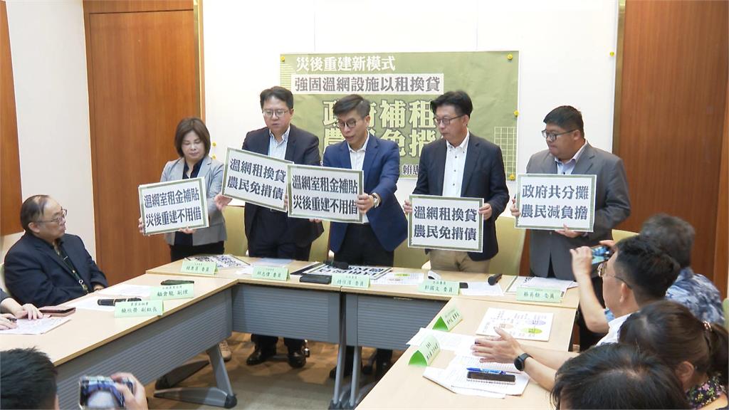 拚中南部重建! 綠拋農業設施「以租換貸」、藍捐百萬書款