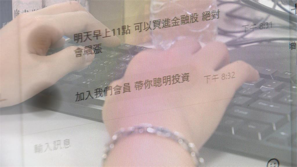 強勢阻詐! 刑事局攜手LINE封鎖7.3萬異常帳號