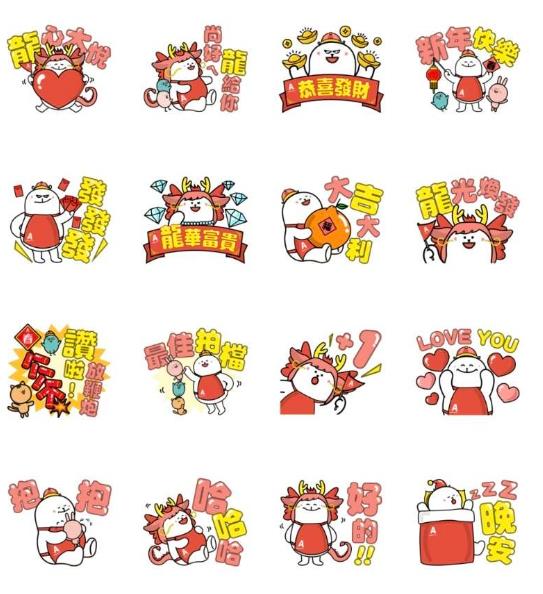 不用錢就是爽!LINE推「11款免費拜年貼圖」 1款可永久使用