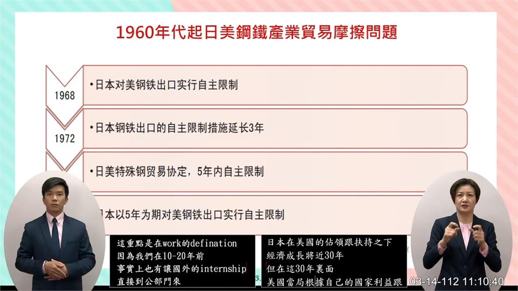 高金素梅被抓包質詢用「中國報告」 學者酸:為了向中國交代