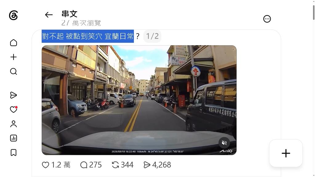 宜蘭轎車「推三角錐」開數百公里　對向駕駛目擊笑翻
