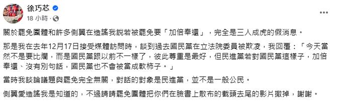 徐巧芯嗆「罷免失敗加倍奉還」?苦苓秒懂「1邏輯」全網愣呆:竟敢恐嚇人民