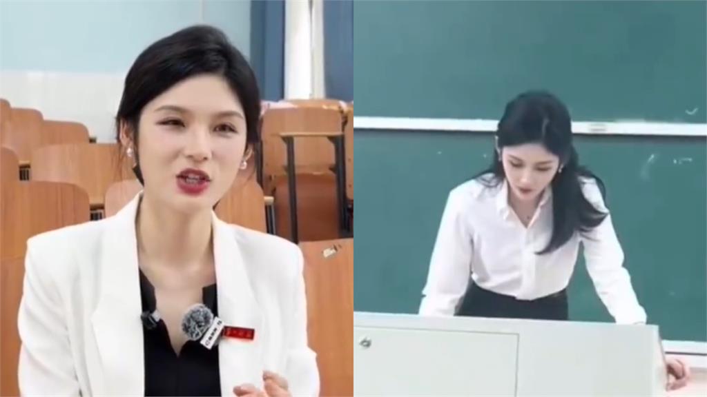 31歲女師顏值太猛「課堂模樣」流出暴紅！驚人背景曝…釣本尊神回1句網驚：格局拉滿