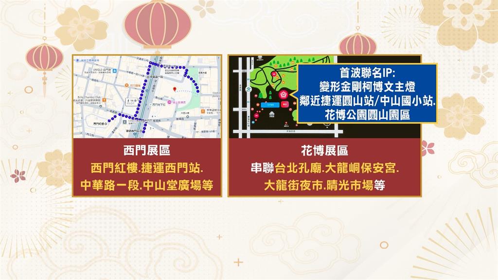 台北燈節首度「雙展區.雙IP」！　變形金剛進駐花博