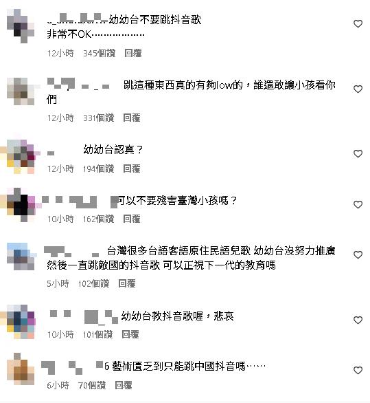 兒童台嗨跳〈大展鴻圖〉遭炎上!國小師搖頭揪「校園1可怕現象」:很不妥