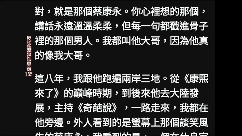 社群狂冒「周董司機.張孝全助理」教投資 刑事局示警:是詐騙