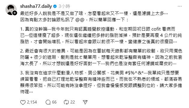 志祺七七近況曝差很大!遭疑「2度整形」…本人列3點認:會慢慢調整到位