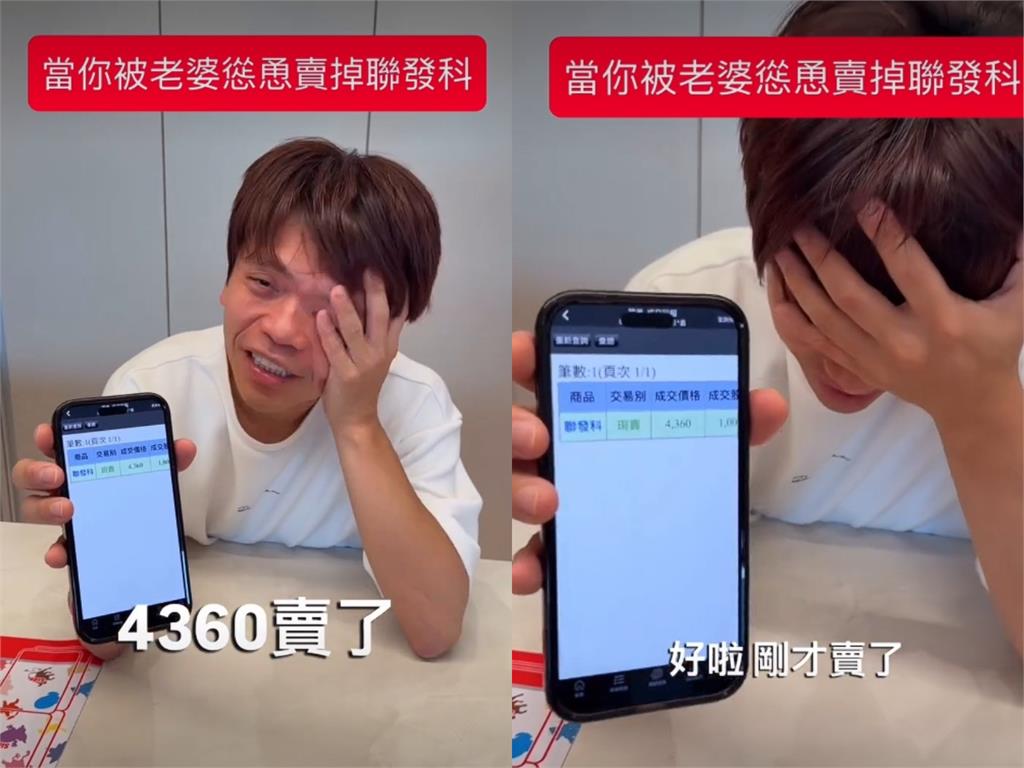 剛買秒套牢！蔡阿嘎入手「這1股」竟大翻轉賺爛　黃大米見1操作悟了：我錯過了什麼