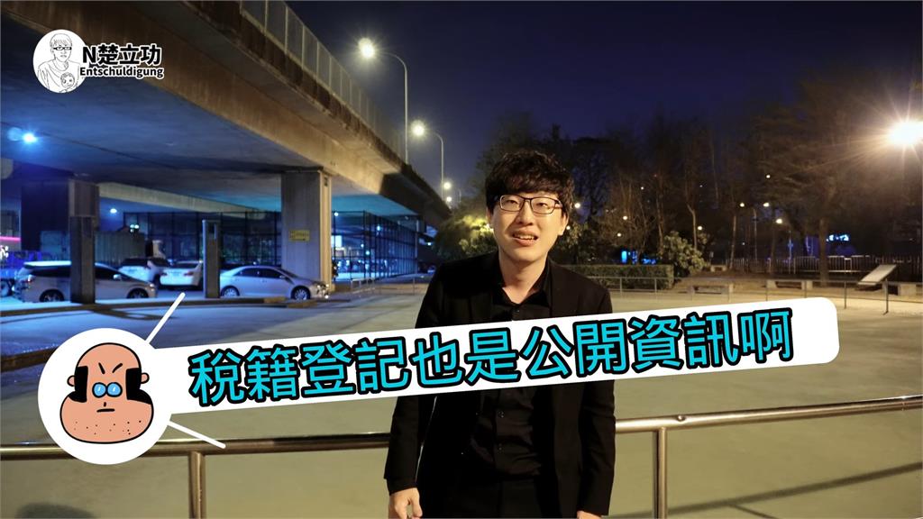Toyz經紀人老婆「冒名查館長資料」觸犯隱私?律師嘆:公司不算在個資法