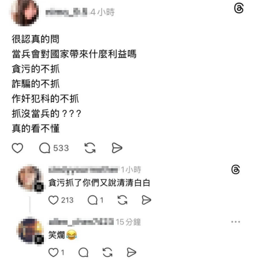 「閃兵案延燒」小草疑為何不抓貪污?網拋「這1句」神回:抓了你們又…