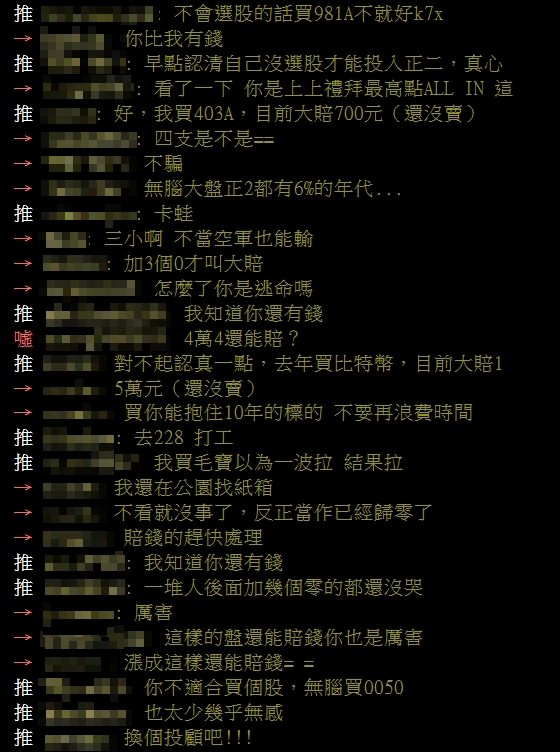 巴逆逆有接班人了？他曬對帳單「買啥跌啥」慘賠金額驚呆網：這種盤還能賠