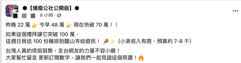 Andy頻道訂閱「22萬⭢100萬」僅2天！他請客「送100份雞排」時間、地點曝