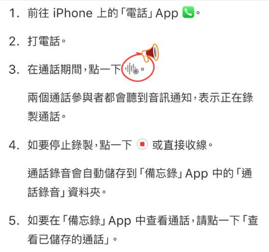 iPhone隱藏功能大曝光？傻傻聽打落伍了「按1鍵」錄音檔秒變逐字稿
