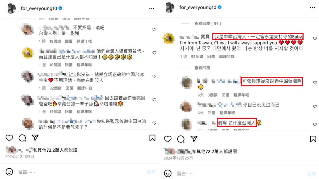 張員瑛登雜誌「中國台灣人」嗨喊支持!下秒「身分被戳破」慘網圍剿:滾吧