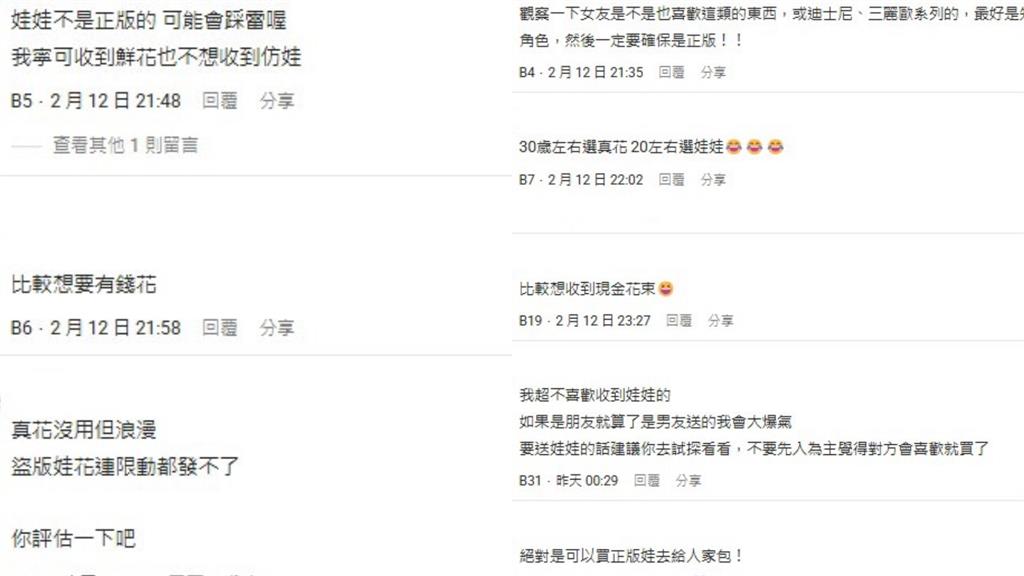 情人節送禮真花VS玩偶花 網勸「這1點」別踩雷:驚喜變驚嚇!